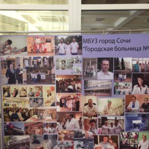 bolnica-v-sochi-7
