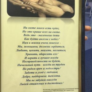 bolnica-v-sochi1