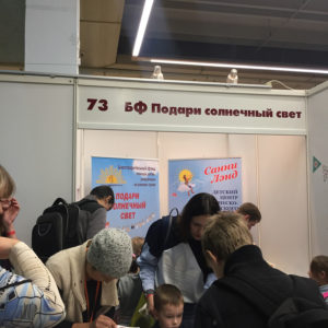 Спортлэнд — Территория детства