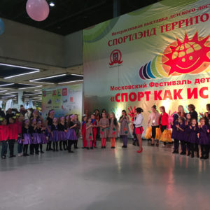 Спортлэнд — Территория детства