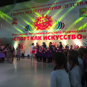 Спортлэнд — Территория детства